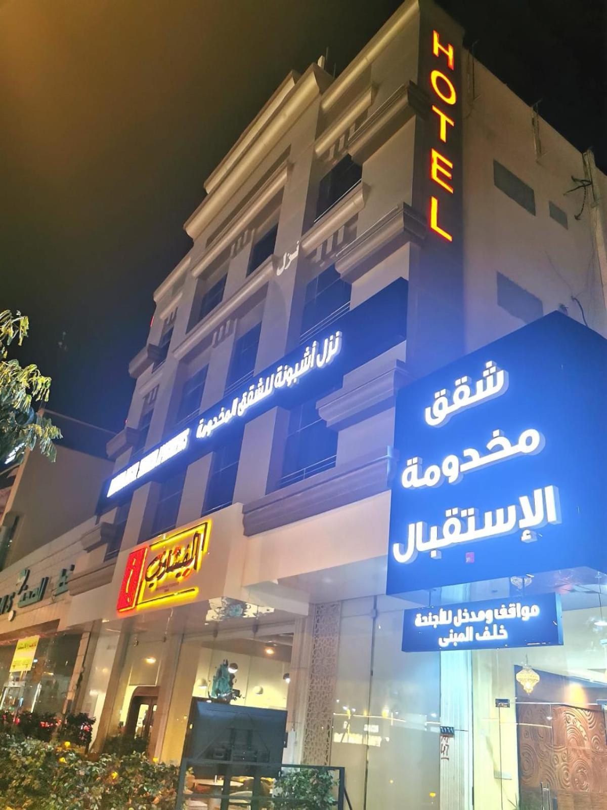 Ashbonh Hotel Suites Riade Exterior foto